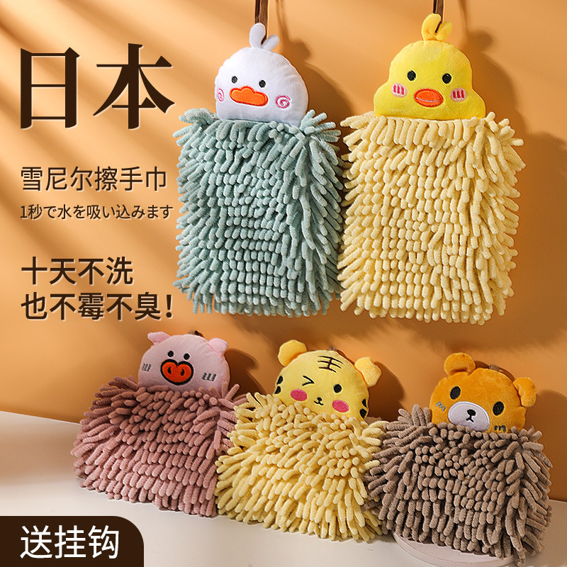 Chenille hanging flower hand towel absorbent quick-drying thickened double-layer hanging hand towel cute hand towel