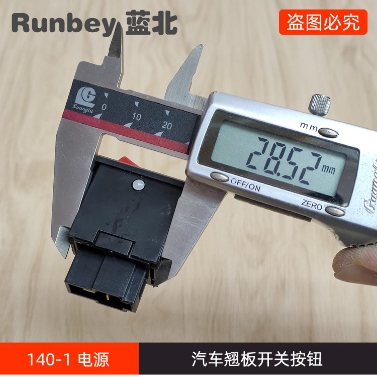 140-1 电源开关 荣涛 - 主图04.jpg