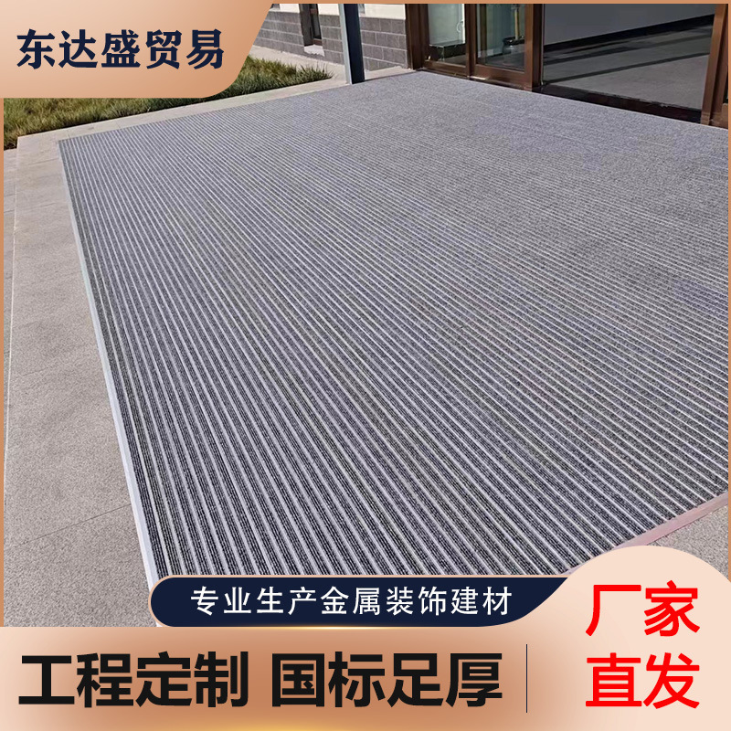 Aluminum Alloy Floor Mats for Commercial Use, Embedded Carpet Door Mats for Hotel Entrances, Engineering Dust-Proof Mats, Aluminum Plates Can Be Customized Aluminum Alloy Floor Mats for Commercial Use, Embedded Carpet Door Mats for Hotel Entrances, Engineering Dust-Proof Mats, Aluminum Plates Can Be Customized