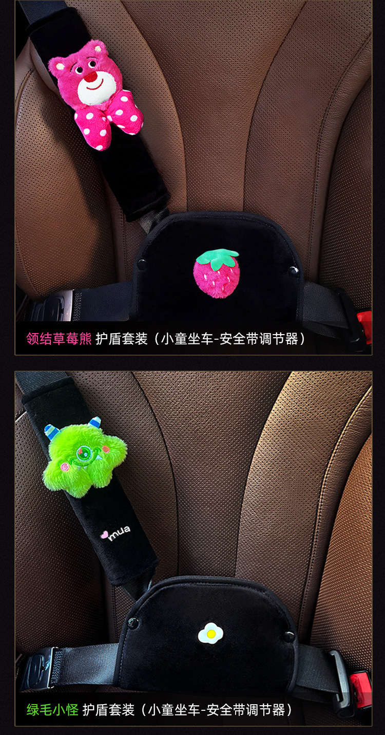 Fleece Protector, Child Safety Belt Adjuster, Anti-Neck Strangulation Shoulder Protector, Cute Cartoon Car Accessories
