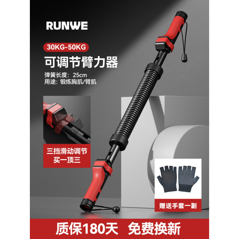 臂力棒男士可调节弹簧臂力器练手臂力量握力胸肌训练健身器材家用|undefined