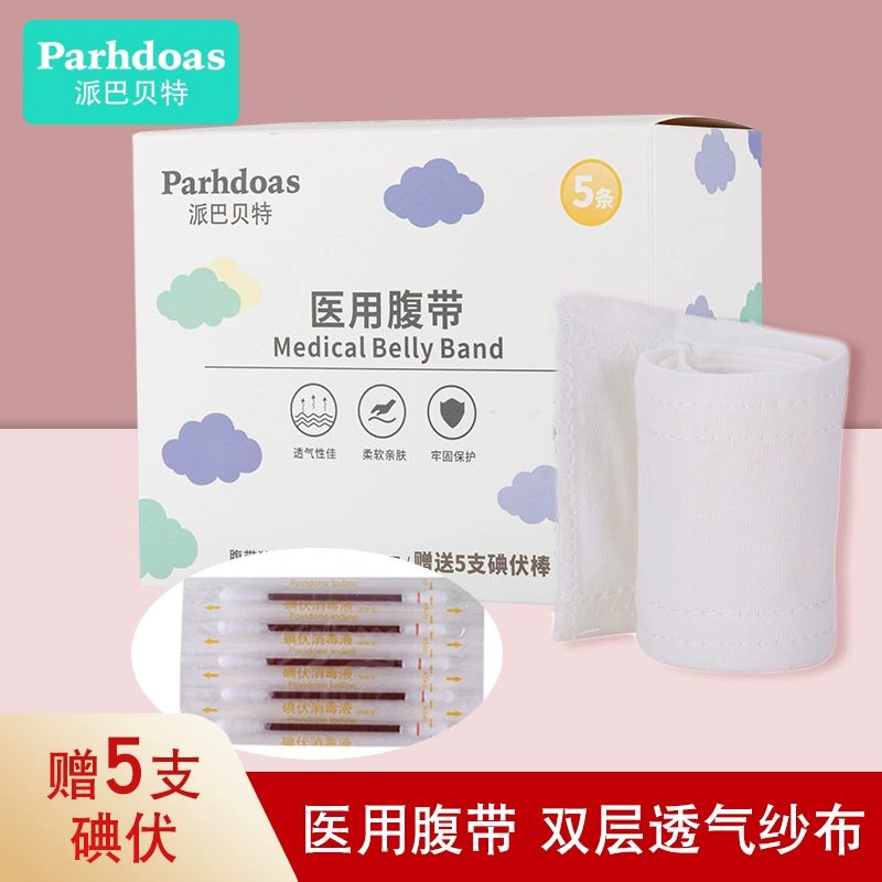 Babette Младенческой Одноразовые Протектор Пупочного Шнура Хлопок Марля Живота Пупочный Шнур Новорожденный Протектор Живота 72106