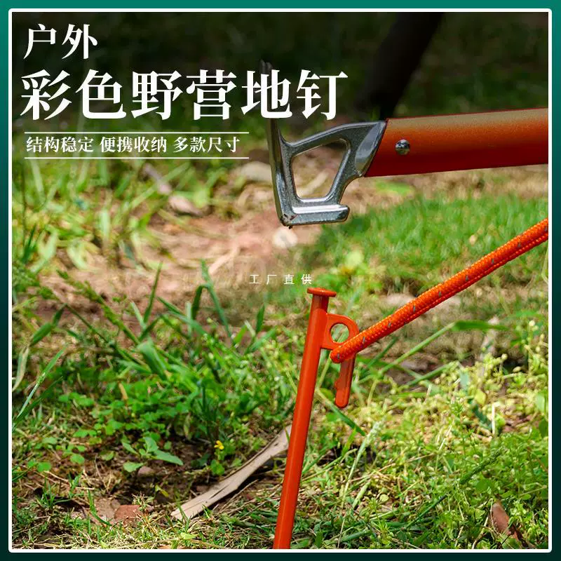 Открытый кемпинг палатка гвоздь в небо и небо