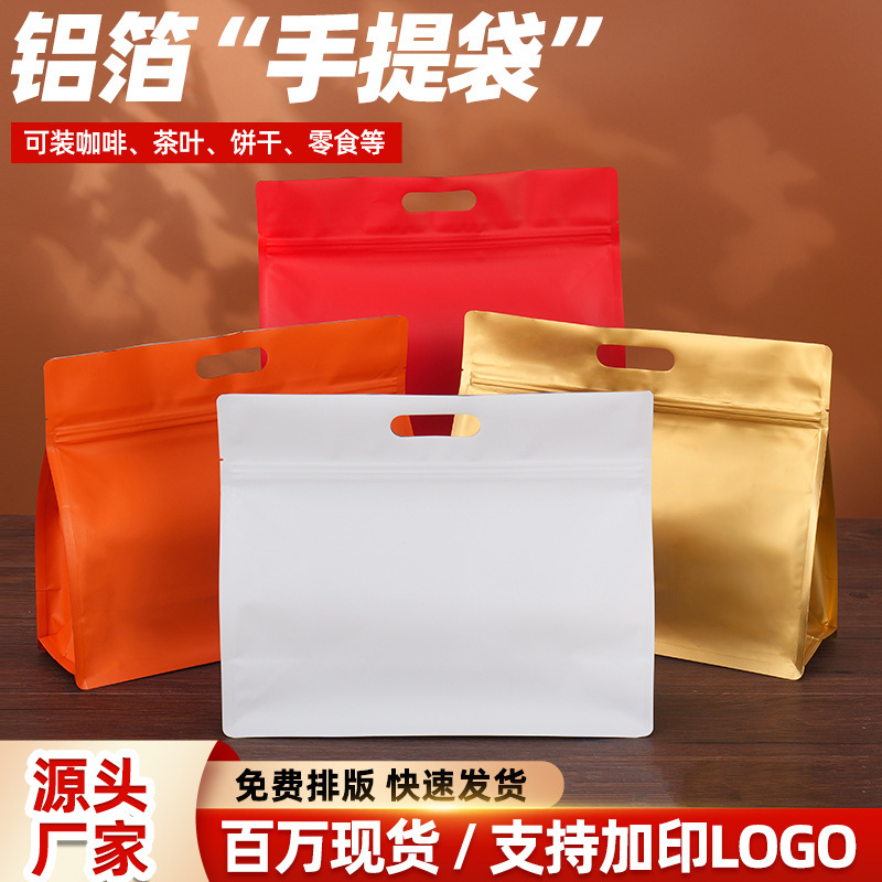 Eight-Side Sealing Bags for Coffee, Tea, Nuts, Biscuits, Snacks, and New Year's Goods Packaging and Storage Bags, Small New Year Packages