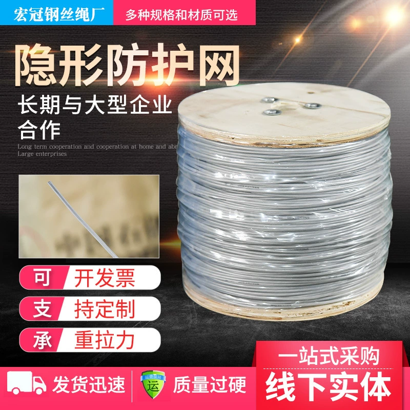 Поставка троса из нержавеющей стали 12 + 1/2 мм-3 мм невидимая защитная сетка трос поддерживает настройку цвета