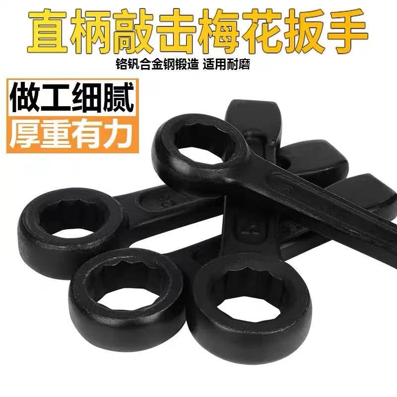 重型敲击加厚直柄梅花扳手异型扳手52586268单头工业级梅花
