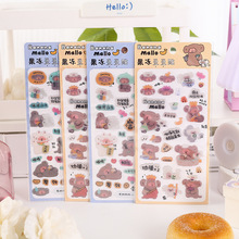 吗喽上班咯系列果冻豆豆贴纸  卡通可爱网红吗喽贴纸防水果冻贴画