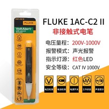 ��»�˲���FLUKE 1AC/2AC-C2/LVD1/LVD2��ѹ��Ӧ�������ⱨ��