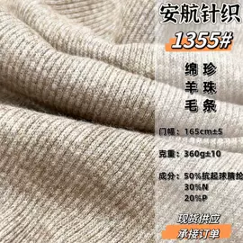 其他针织面料;其他混纺面料;色织、提花布