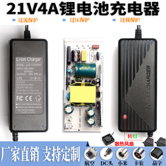 21v 4aリチウム電池充電器21v 1a 2a 3a 5a 5列18650三元ポリマーリチウム電池充電器
