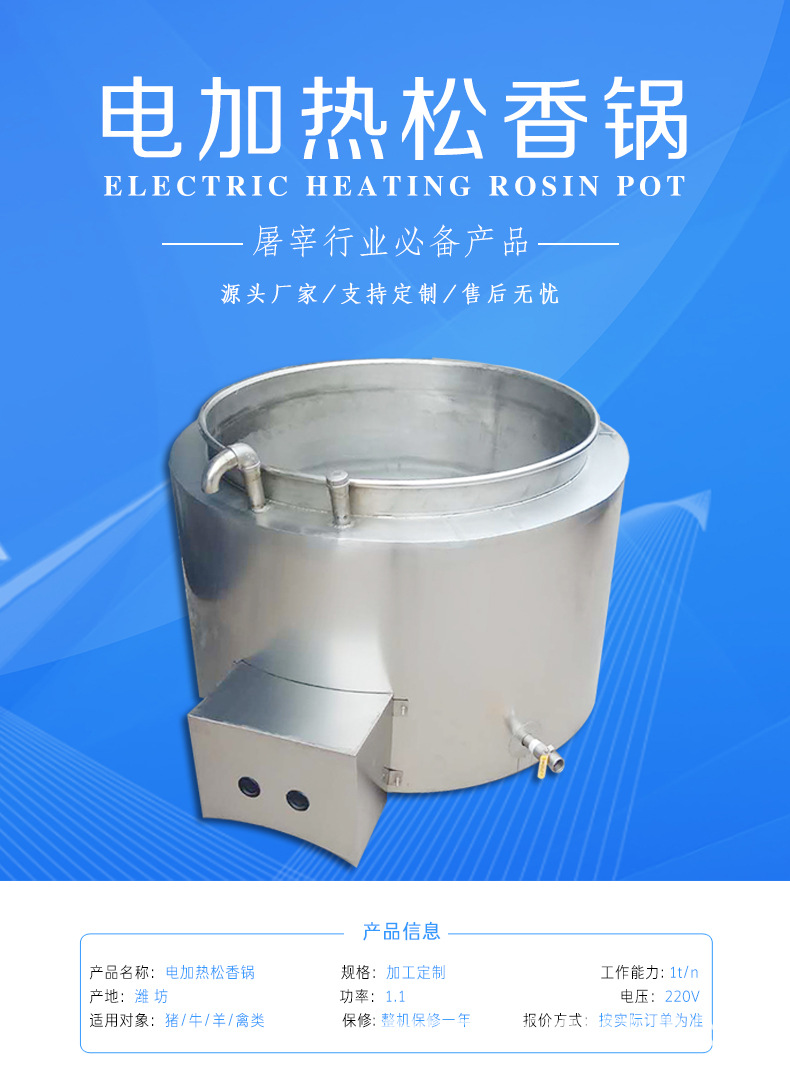 松香锅_01.jpg