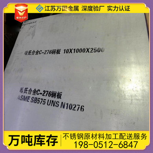 Hastelloy C276�͸��g���ϺϽ�� �ߏ��� N10276懺Ͻ��ĬF؛
