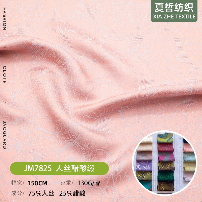 现货JM7825  人丝醋酸缎提花柔软新中式连衣裙汉服时装饰品等面料