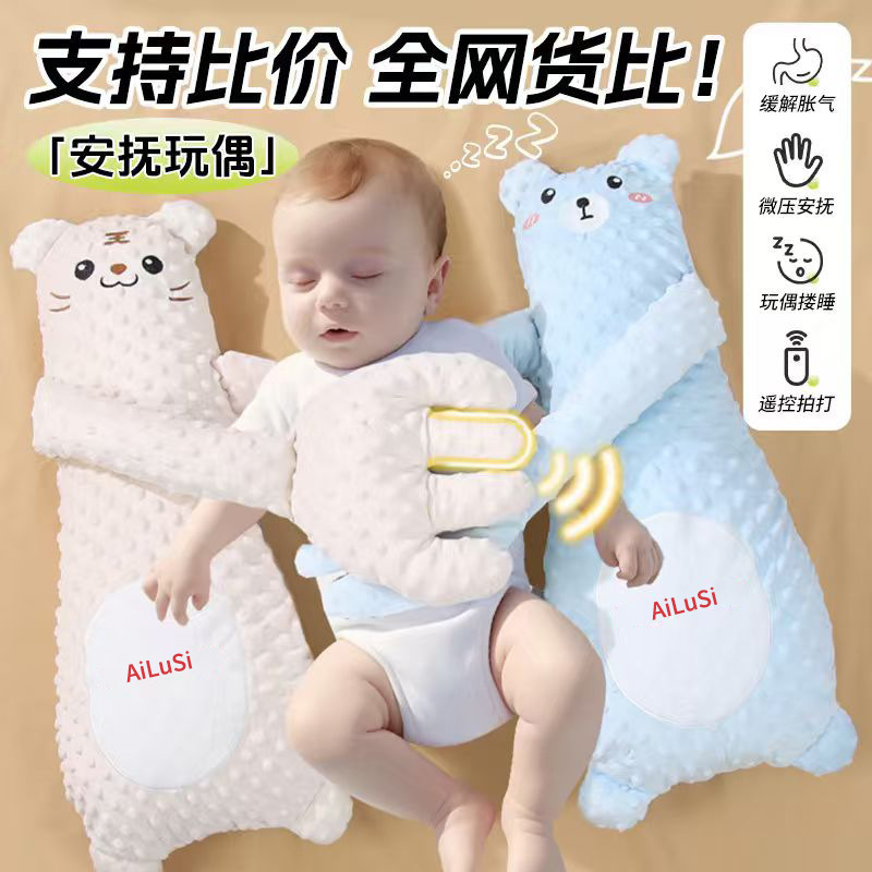 新款婴儿哄睡拍娃神器安抚宝宝玩偶拍打手掌抱枕卡通毛绒玩具抱枕|undefined