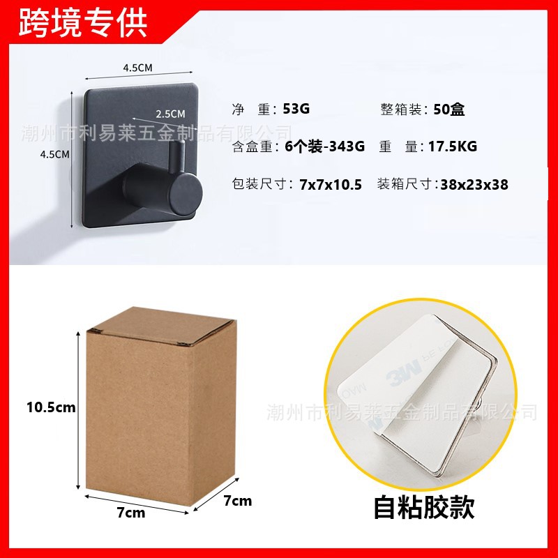 Gancho único de acero inoxidable 304 transfronterizo gancho sin punzonado adhesivo fuerte gancho sin costura gancho de ropa detrás de la puerta gancho de ropa sombrero