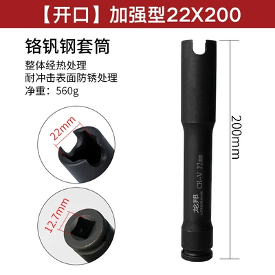 Electric wrench with extended and thickened socket, hexagonal woodworking flat opening, U-shaped 1/2182427 socket wholesale (Mühərrik tənzimləmə alətləri) - longbang-22200mm-open-end-reinforced-thickened-socket