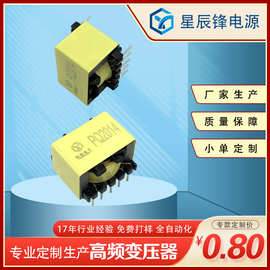 PQ2014高频变压器PQ型立式变压器性能稳定高效率LED电源适配器用