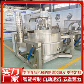 全自动燃气多爪搅拌炒锅 大型红油底料炒料机 商用豆沙馅料炒制锅
