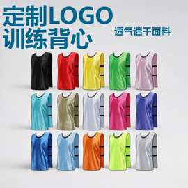世界杯足球分队训练背心分队服运动对抗服球服儿童成人款速干马夹