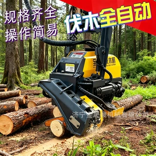 定制自动伐木机抱夹锯伐木机头去枝断木采伐机林场设备