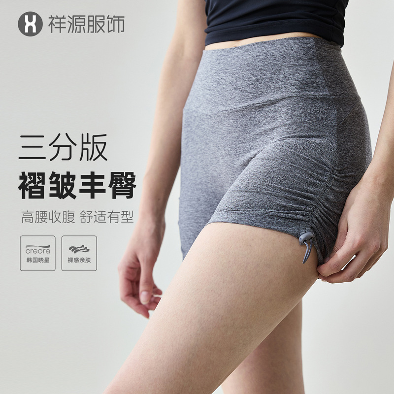 Summer Naked Hip Lifter Fitness Running Yoga Pants Women's No Embarrassment Line Drawstring Pleated Slim Sexy Sports Shorts