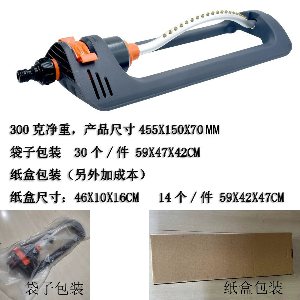 Aspersor automático swing al por mayor jardín jardinería césped riego artefacto jardín riego rociador de jardín