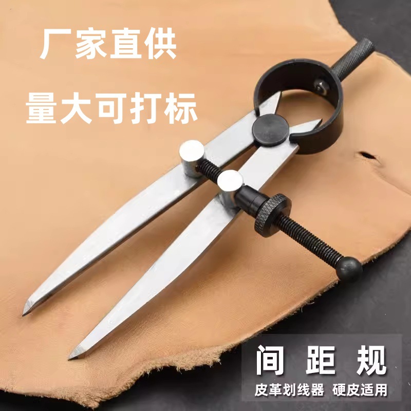 压边器 划线规 圆规弹簧卡规100mm扁脚弹簧划规厂家4寸皮革间距规