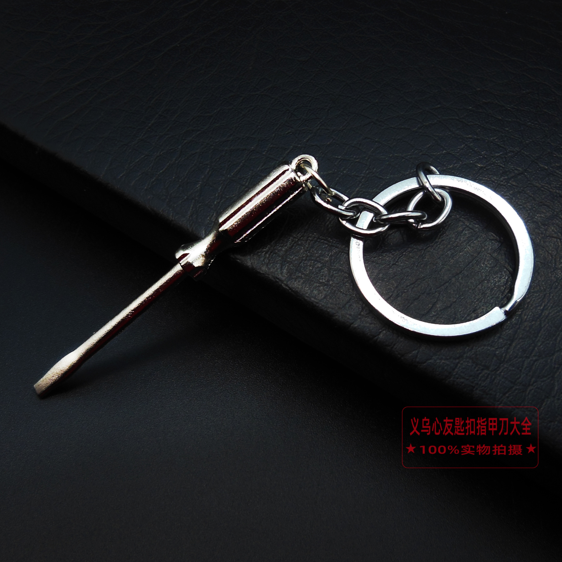 Herramienta de simulación transfronteriza llavero llave de metal creativo destornillador martillo llavero colgante coche pequeño regalo