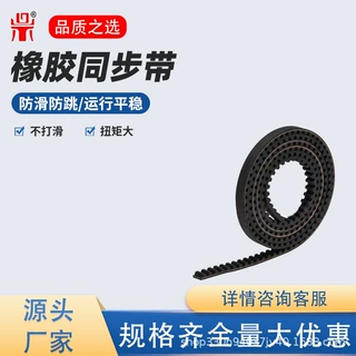 精密橡胶同步带小型设备传动同步带低噪音高精度传动皮带可定制