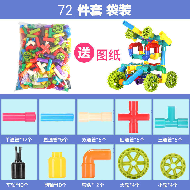 Bloques de construcción de tuberías de agua de empalme para niños ensamblando juguetes ensamblando 3-4-6 años de edad 7 años de plástico ensamblaje niños rompecabezas