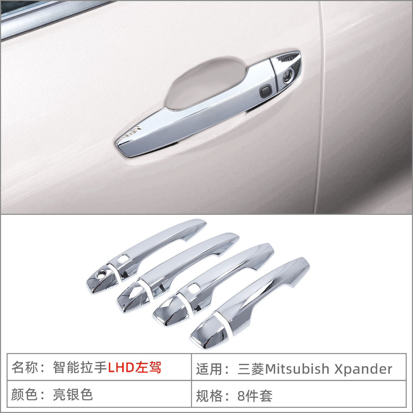 Suitable for 18-26 Mitsubishi Xpander Handle Door Bowl Protection Door Handle Sticker Modification