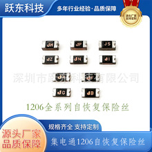 集电通JDT品牌ASMD1206SL500系列PPTC贴片自恢复保险丝1206-5A/6V