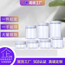 批发100ml 200ml透明广口瓶 68牙膏霜瓶 蜂蜜瓶 花茶罐 pet塑料瓶