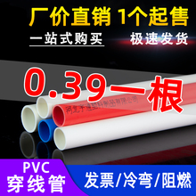 pvc������늹��׹܏�����ȼ�A���o늾����ϵ��� 16 20 25 32 40