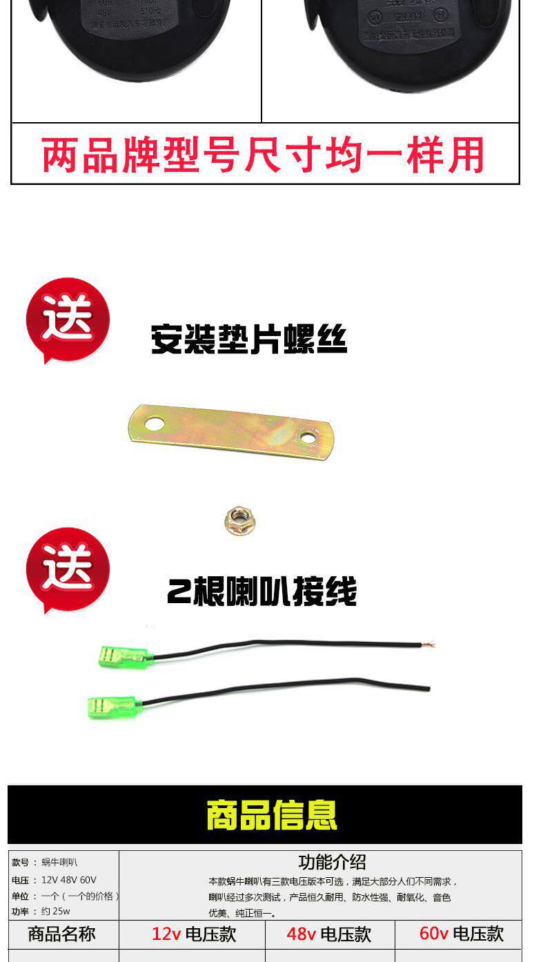 Motorcycle Car 12V Waterproof Horn Electric Vehicle Booster Super Loud 48V60V Modified Universal Snail Horn