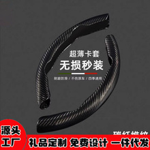 汽车方向盘套碳纤维纹超薄运动把套夏季女男方向盘四季通用