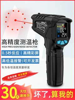 红外测温仪厨房测温器感应手持环境温度电线报警数显测温枪工业用