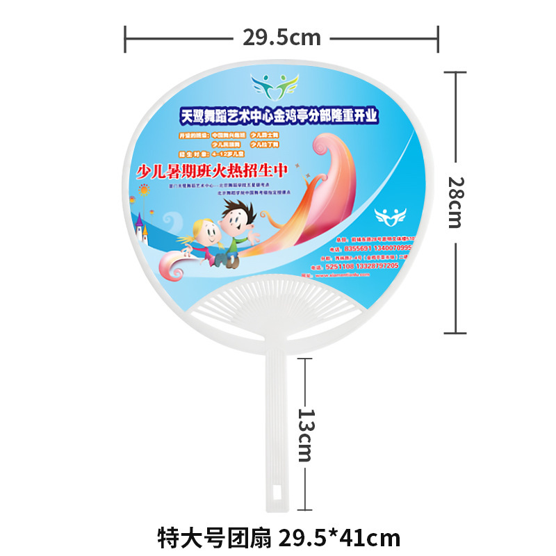 Extra large round fan 29*41CM