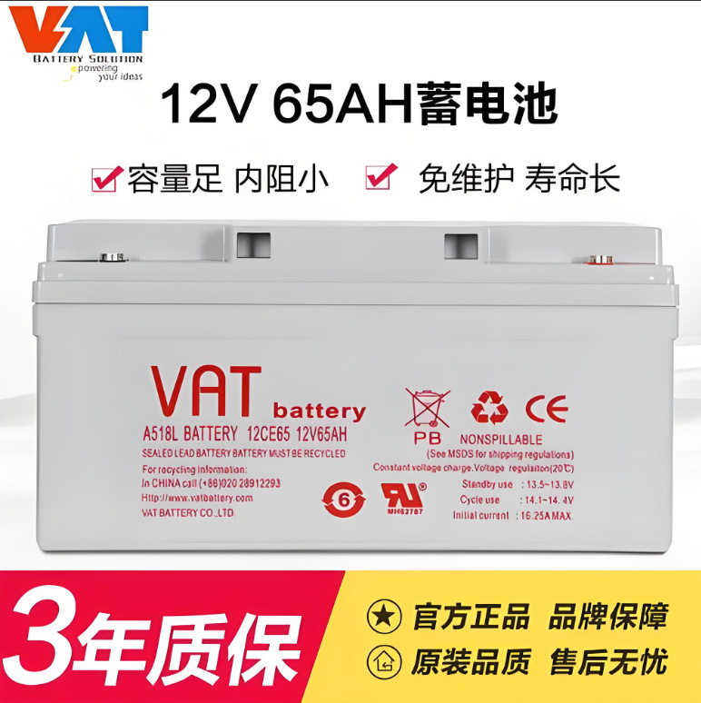 VAT威艾特蓄电池12CE12V100 17 24 38 40 65 120AH机房直流屏