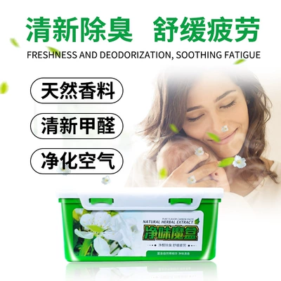 Freshener Indoor Formaldehyde Removal Carbon – Car Perfume Aromatherapy