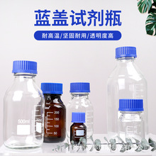 蓝盖玻璃试剂瓶透明棕色圆形GL45丝口刻度实验室瓶密封取样瓶