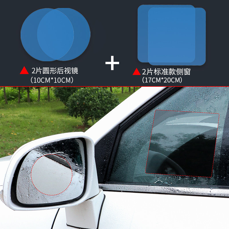 Qìchē – Car Rearview Rearview mirror rainproof sticker - imported-rainproof-film-round-side-window-pair-gift