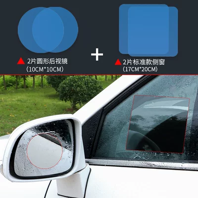 Car Rearview Mirror Rain-Proof Film, Rearview mirror rainproof sticker - imported-rainproof-film-round-side-window-one-pair-each-free-gift