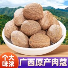 广西肉蔻500g炖肉煮菜香料调料卤料大全另售草果白芷桂皮八角香叶
