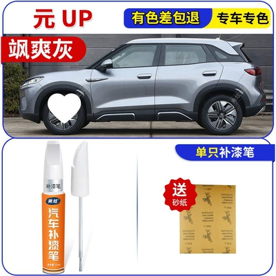 scratch repair paint, Avtomobil boya qələmləri - soulful-gray-yuan-uptouch-up-paint-pen