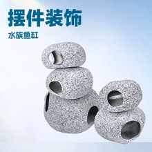 虾屋金鱼躲避屋洞穴爬台仿真石产卵鱼缸造景水族箱装饰陶罐摆件
