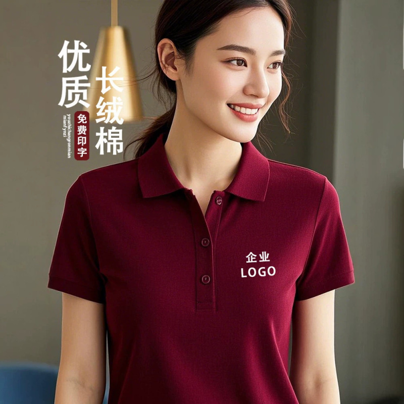 Solid Color Workwear Custom T-Shirt Short-Sleeved Summer Uniform for Group Travel and Gatherings, Advertising Polo Shirt, Breathable Workwear Solid Color Workwear Custom T-Shirt Short-Sleeved Summer Uniform for Group Travel and Gatherings, Advertising Polo Shirt, Breathable Workwear