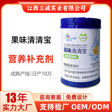 环球宝贝果味清清宝药食同源雪梨草莓苹果儿童植物饮品批发代