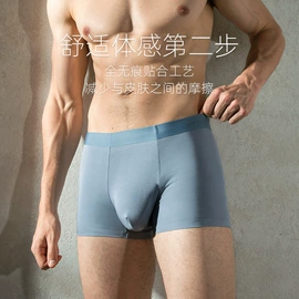 男士平角裤;男士U型裤