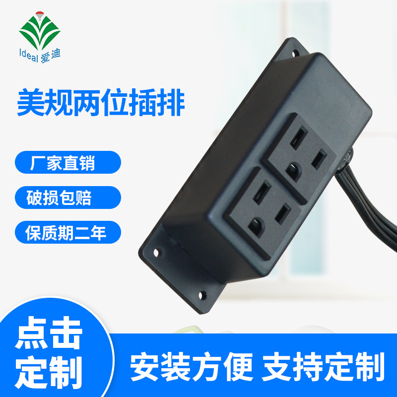 美规三孔小两位电视架插排 家用明装免打孔式电源美规排插